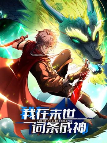 i-became-a-god-in-the-end-times