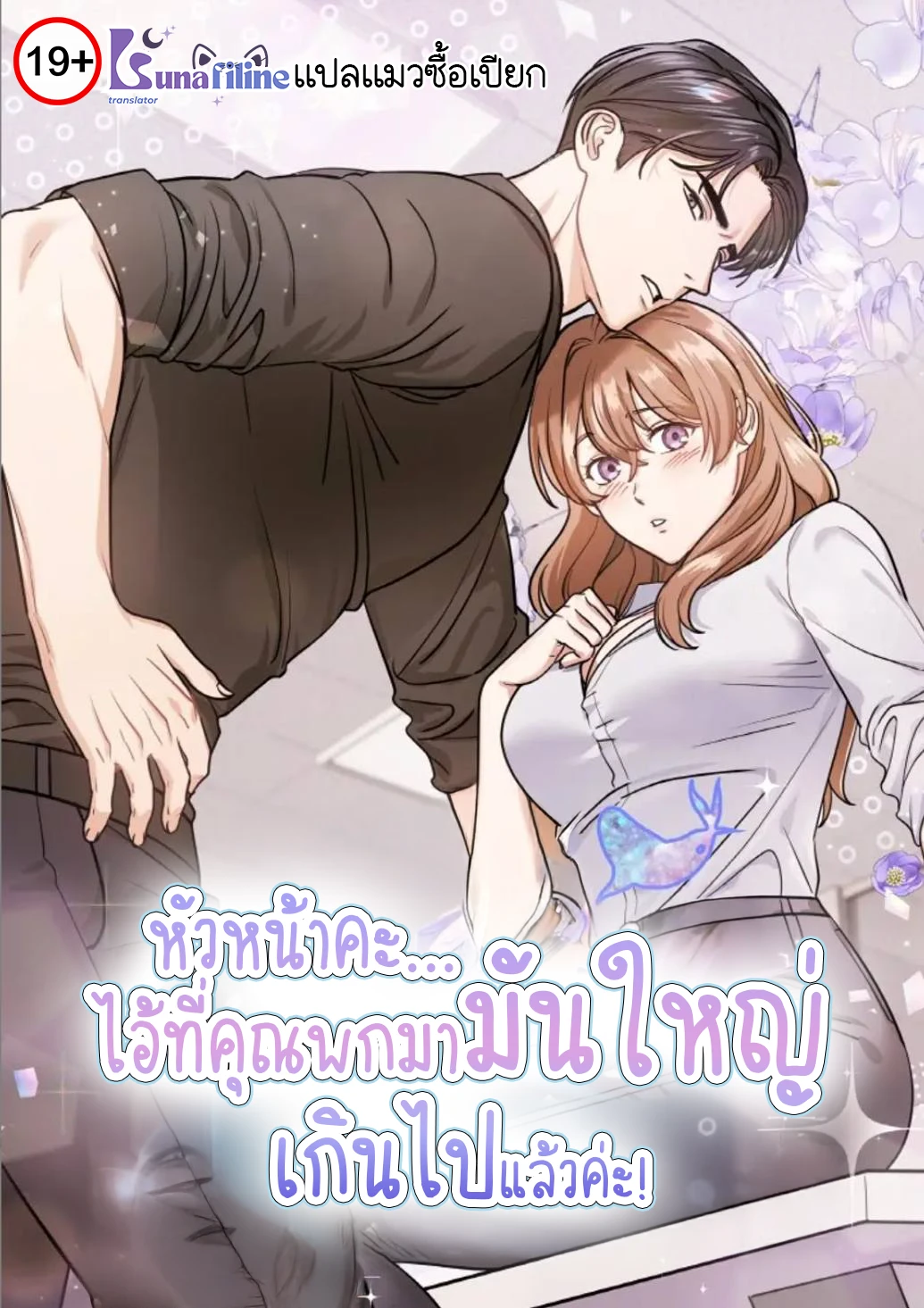 19-team-leader-why-are-you-carrying-a-whale