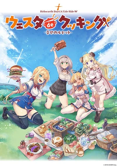 holoearth-days-a-tale-side-w-vesta-de-cooking-shiawase-no-rusetto