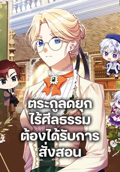 immoral-dukes-family-needs-to-be-homeschooled