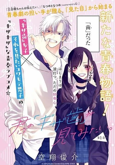 kimi-no-gizaba-ga-mitemitai