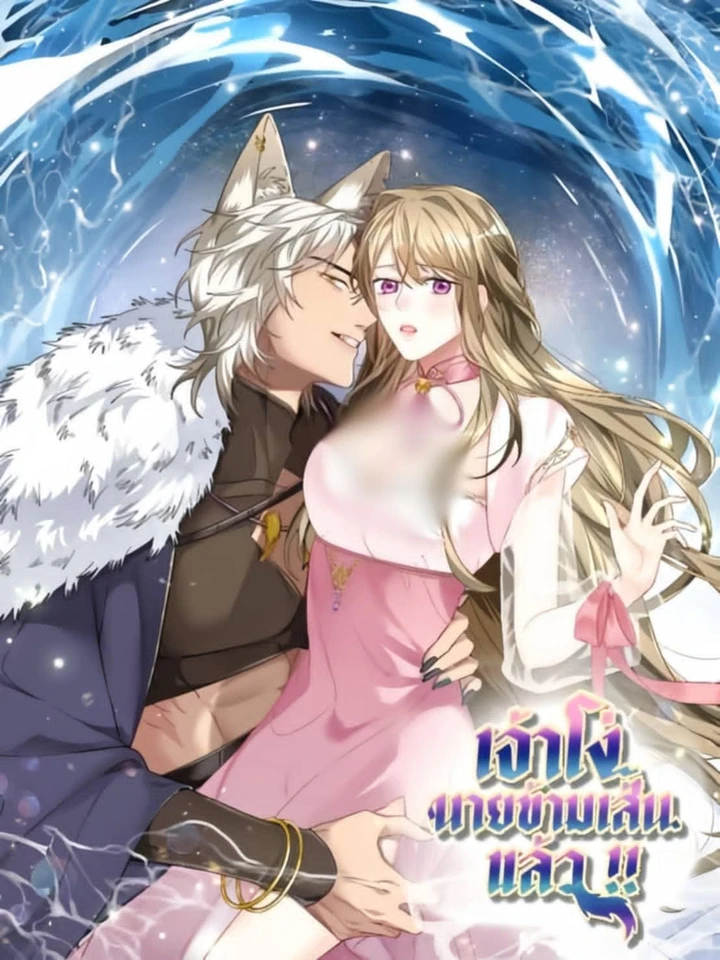 stupid-boss-you-crossed-the-line