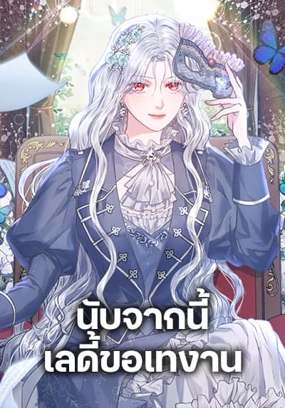 the-princess-is-going-on-strike