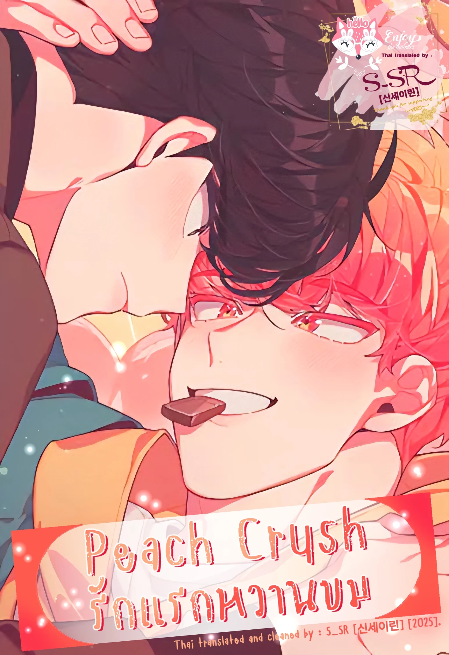 peach-crush