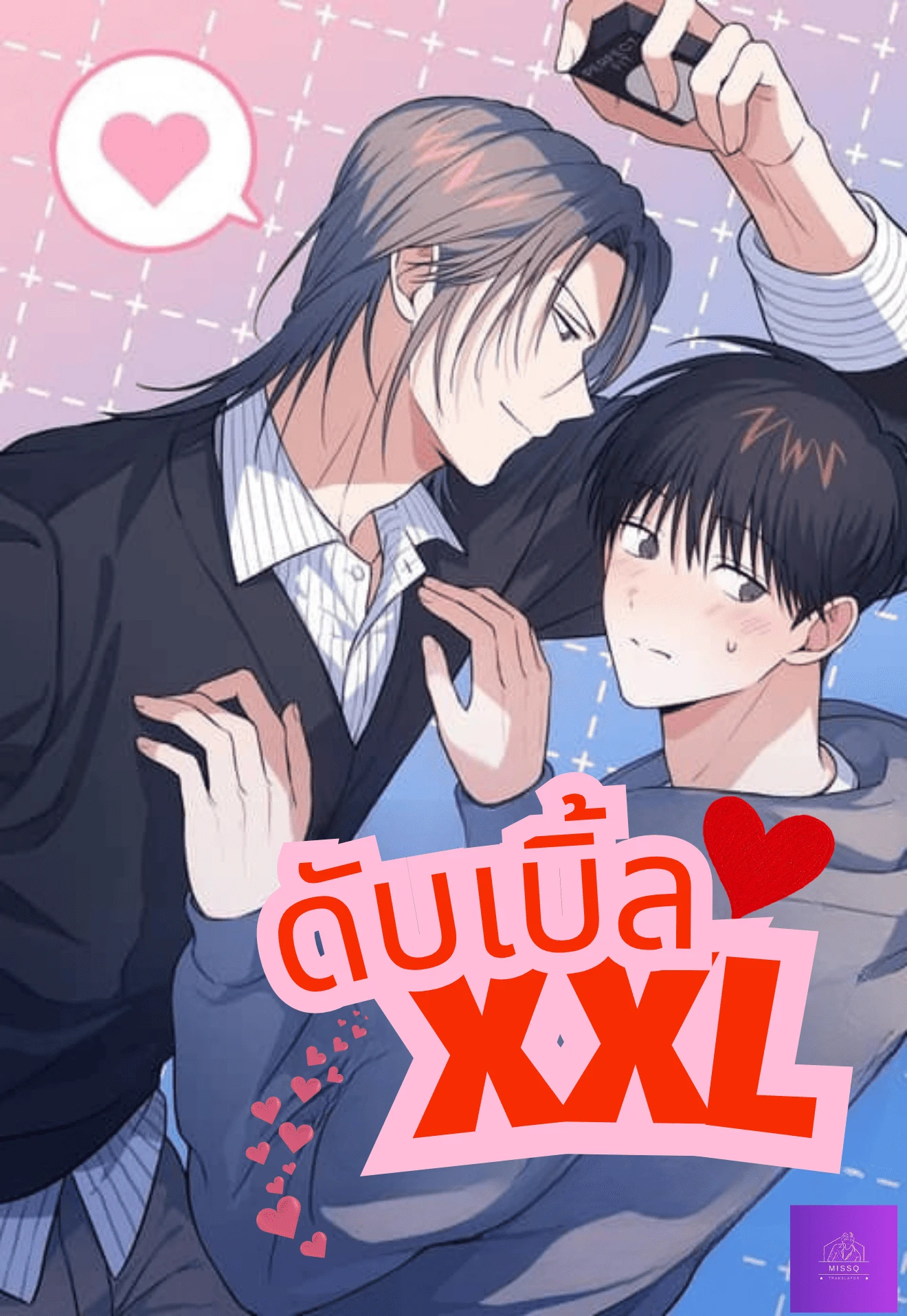 xxl-double-extra-large