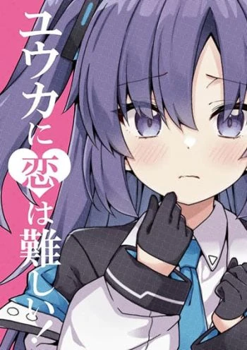 blue-archive-yuuka-ni-koi-wa-muzukashii-vol-1-by-rrr