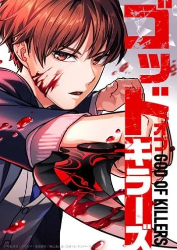 god-of-killers