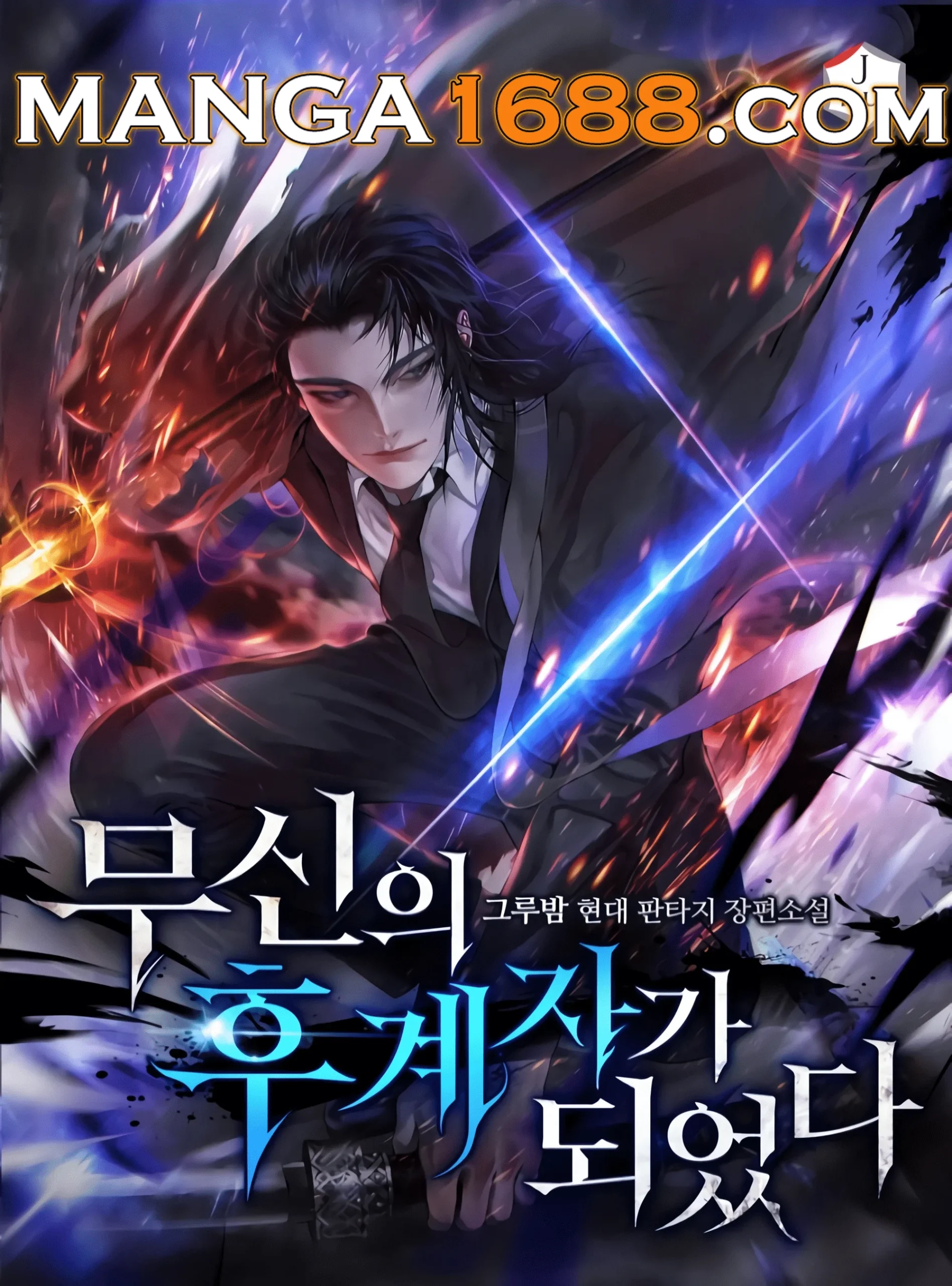 i-became-the-successor-of-the-martial