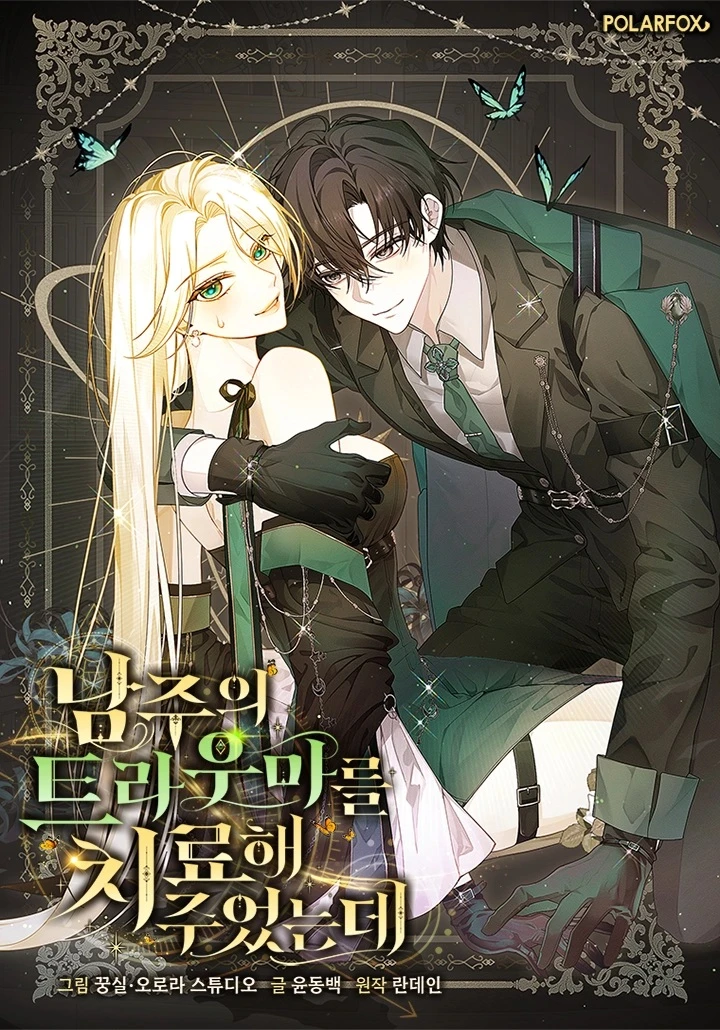 i-healed-the-male-leads-trauma