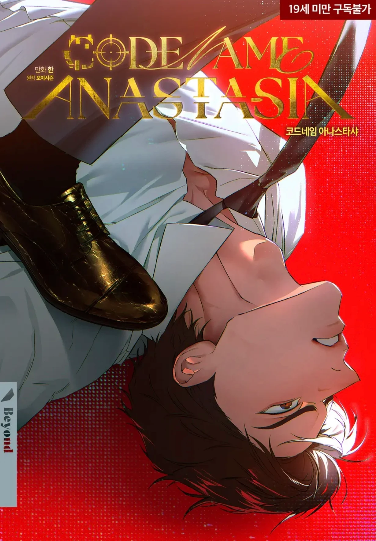 ss-2-codename-anastasia