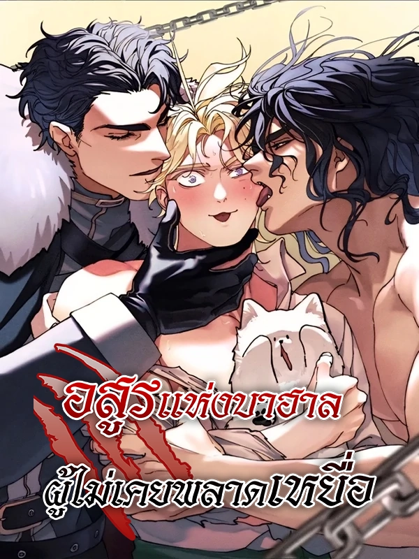 the-beast-of-bahal-never-misses-its-prey