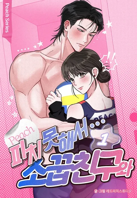 18-fated-to-be-with-my-childhood-friend