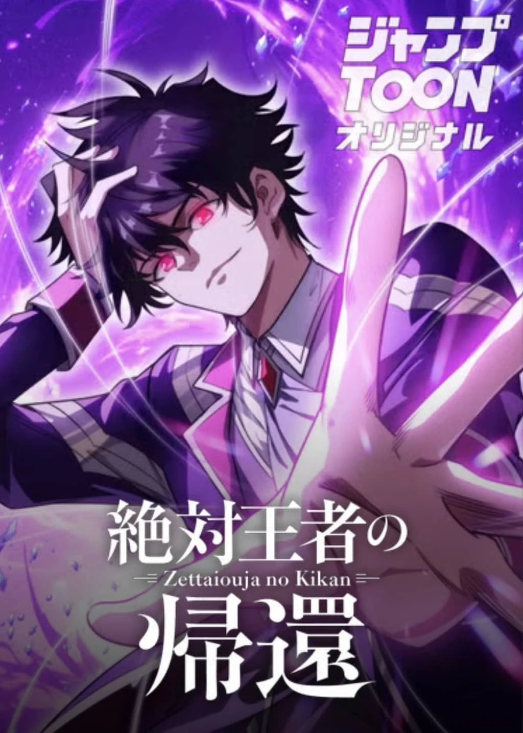 return-of-the-absolute-champion