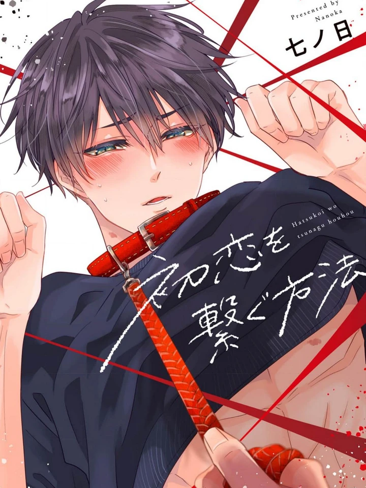 how-to-tame-your-first-love