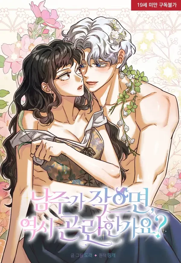 is-it-really-difficult-if-the-male-lead-is-small