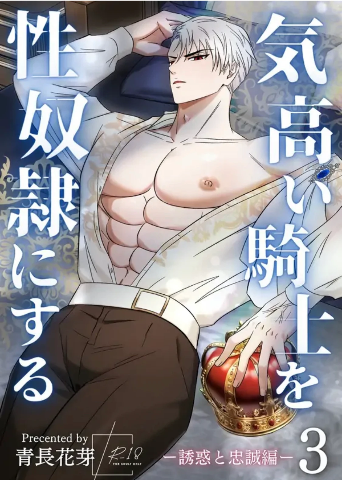 noble-knight-turned-sex-slave