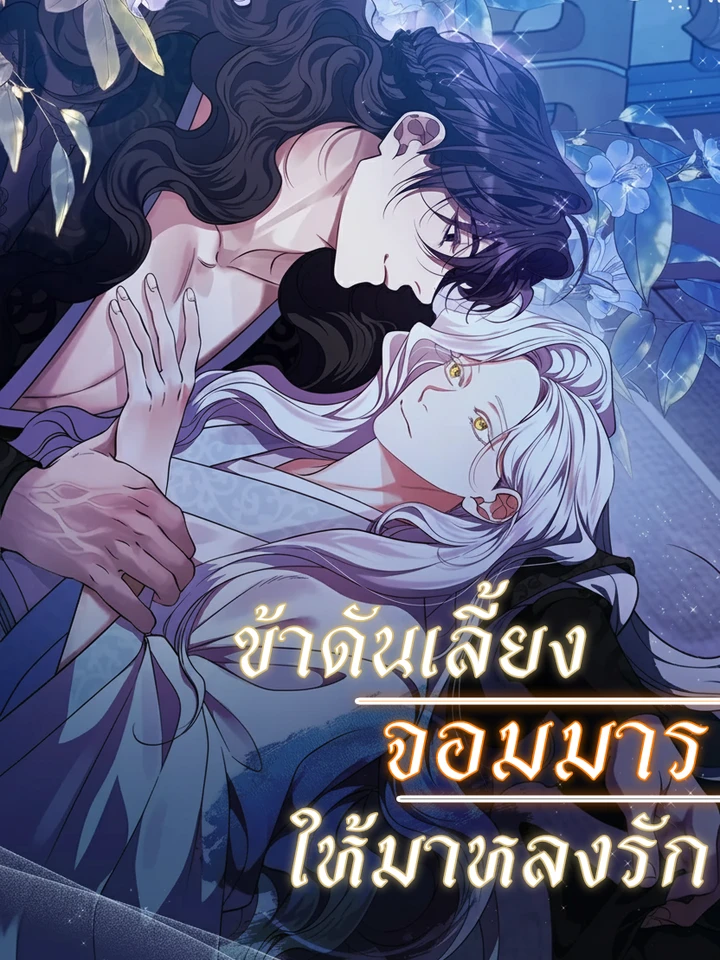 raising-the-demonic-cults-leader