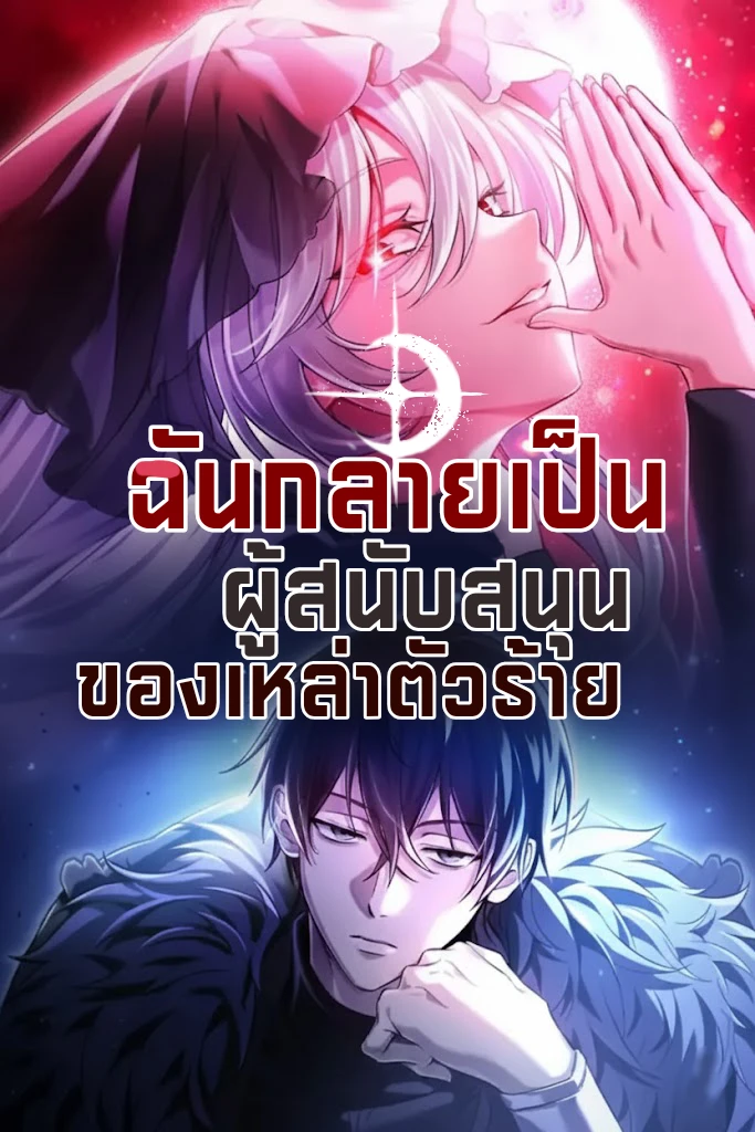 raising-villains-the-right-way-kayn-scans