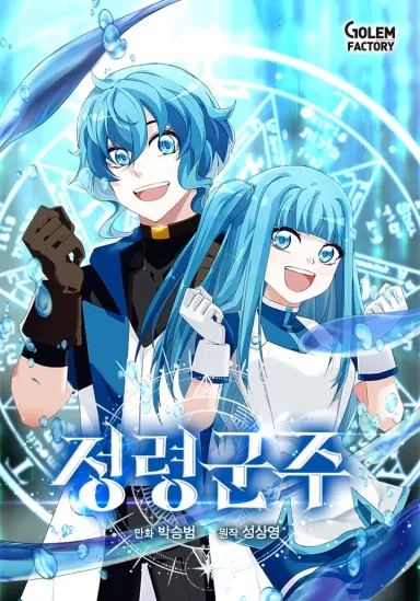 return-of-the-elemental-lord