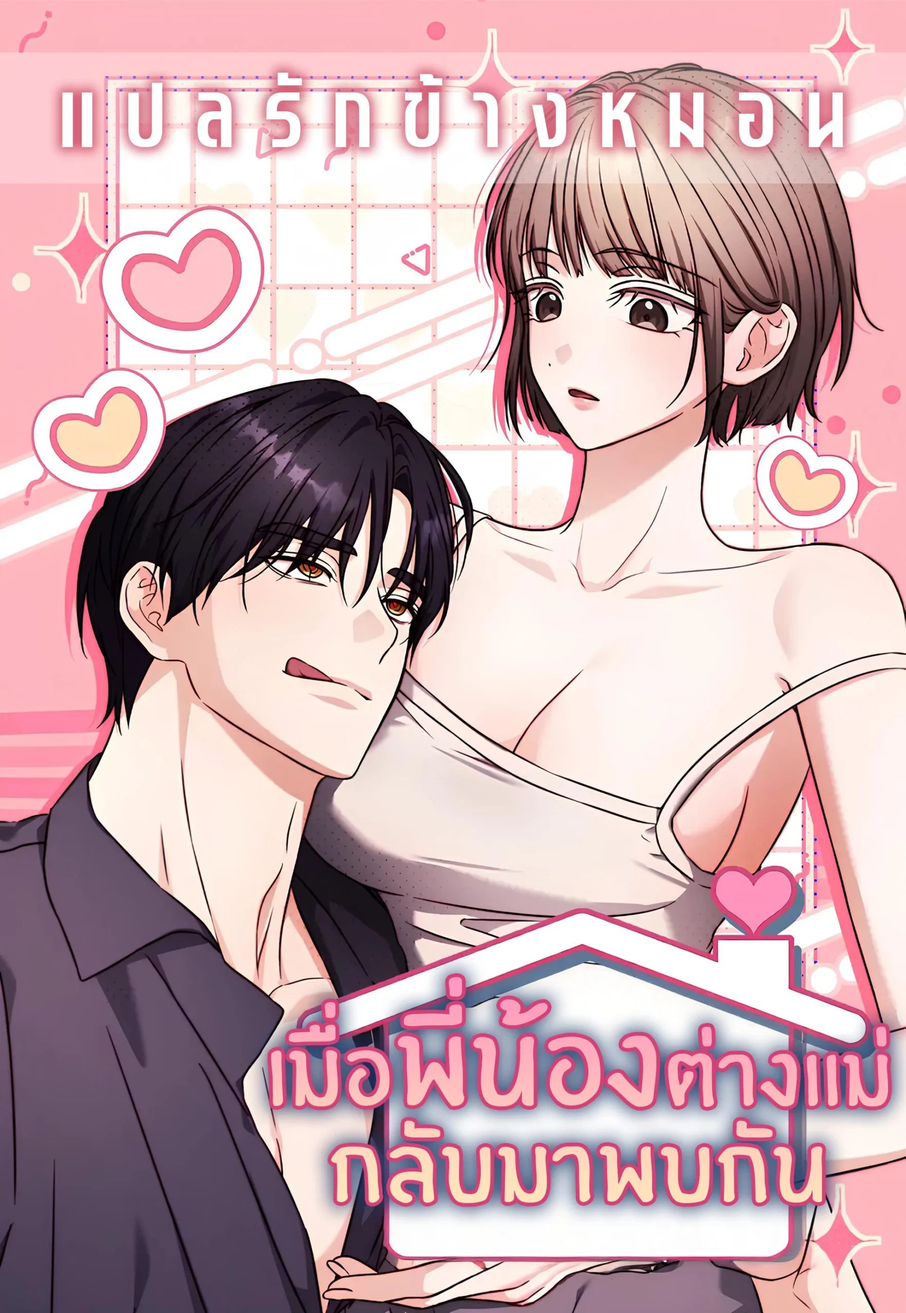 ji-hee-jin-and-ji-hyun-woo-meet-again