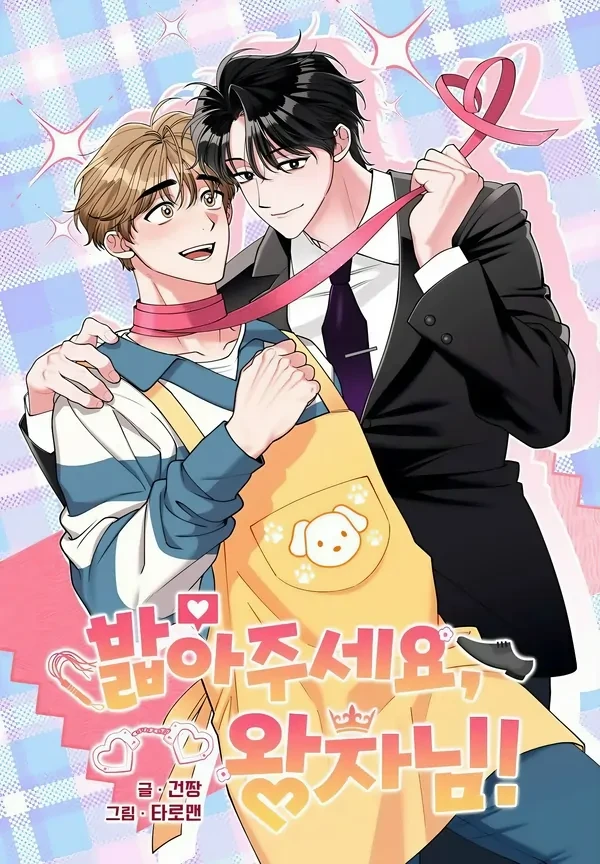 please-step-on-me-prince