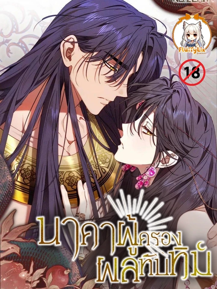 the-snake-that-swallowed-a-pomegranate