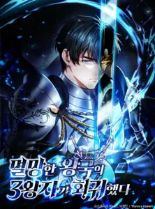 the-third-prince-of-the-fallen-kingdom-has-regressed